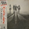Bad Company - Burnin' Sky