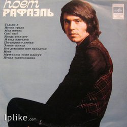 Виниловая пластинка Raphael - Поёт Рафаэль (I)