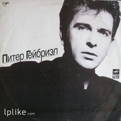 Виниловая пластинка Peter Gabriel - Питер Гейбриэл