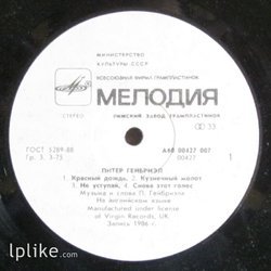 Виниловая пластинка Peter Gabriel - Питер Гейбриэл