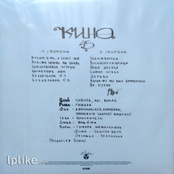 Виниловая пластинка Кино - 45