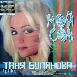 Виниловая пластинка Татьяна Буланова - Мой Сон