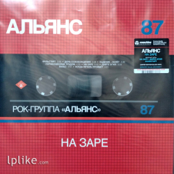 Виниловая пластинка Альянс - На Заре
