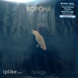 Виниловая пластинка Линда - Ворона