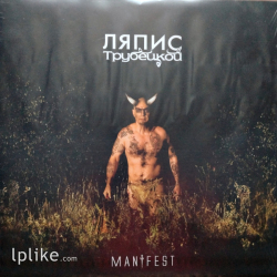 Виниловая пластинка Ляпис Трубецкой - Manifest