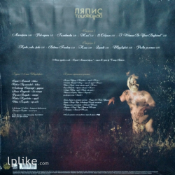 Виниловая пластинка Ляпис Трубецкой - Manifest
