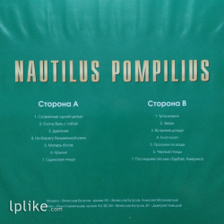Виниловая пластинка Nautilus Pompilius - Золотая Коллекция Рока