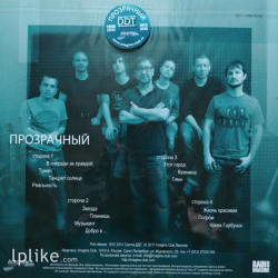 Виниловая пластинка ДДТ - Прозрачный