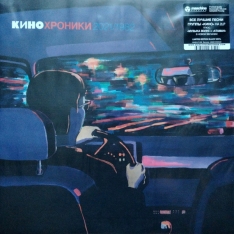 Виниловая пластинка Кино - Кинохроники 2021/1982