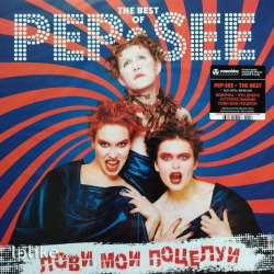 Виниловая пластинка Pep-See (Пеп-Си) - Лови Мои Поцелуи. The Best Of Pep-See