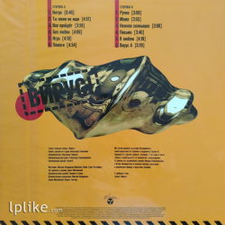 Виниловая пластинка Вирус! - [Ты Меня Не Ищи]