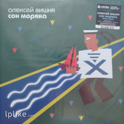 Виниловая пластинка Алексей Вишня - Сон Моряка