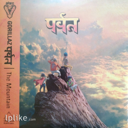 Виниловая пластинка Gorillaz - पर्वत (The Mountain)