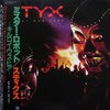 Styx - Kilroy Was Here