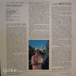 Виниловая пластинка Джоэл Шпигельман - Бах В Стиле «Нью Эйдж» (New Age Bach)